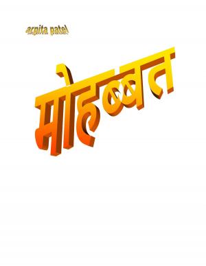 मोहब्बत