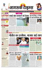 जागरूक टाइम्स ई-पेपर