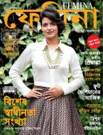 Femina Bangla
