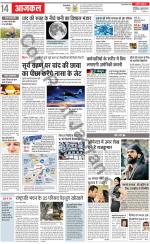 Dainik Jagran
