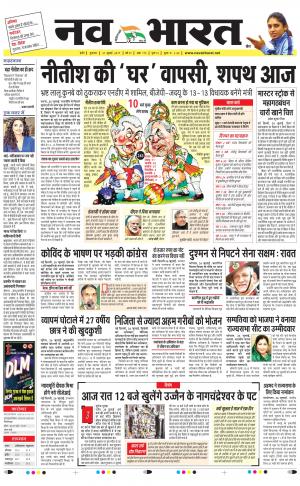 Navabharat Digital Indore