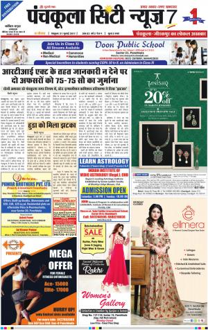 Panchkula City News7