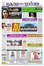 KeralaVartha