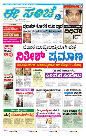 eESANJE-Belagam (27-07-2017)