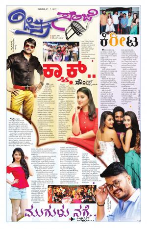 Chitra Sanje - Thursday (27-07-2017)