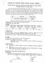 Job Notification / Results