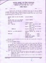 Job Notification / Results