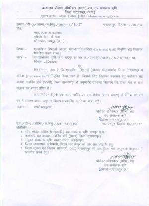 O/o Project Director & DD, Agri, Narayanpur Recruitment 2017 for 9 Various Posts 