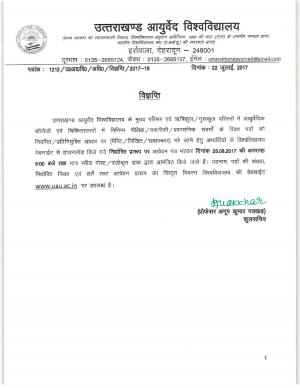 Uttrakhand Ayurveda University Recruitment for 190 Asst. Professors and Other Posts