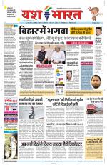 Yashbharat Narsinghpur