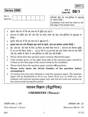 CBSE Class 12 Chemistry Paper 2017 All India Set 1