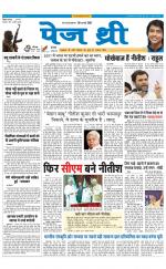 Page Three Newspaper