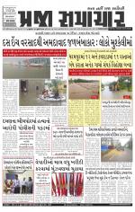 Praja Samachar