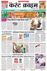 Dainik Current Crime