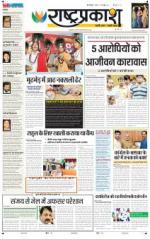 28th Jun Rashtraprakash