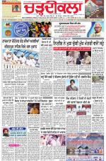 Charhdikala Newspaper (Punjab) 