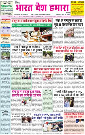 bharatdeshhamara Karnal 17/07/2017