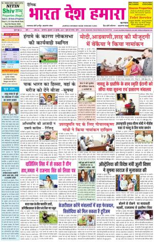 bharatdeshhamara Karnal 19/07/2017