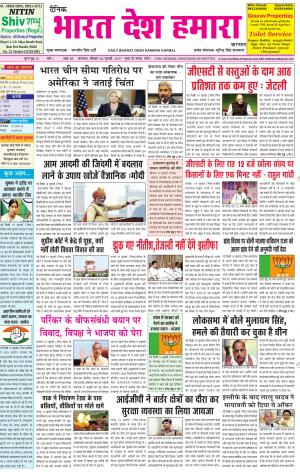 bharatdeshhamara Karnal 20/07/2017