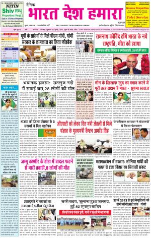 bharatdeshhamara Karnal 21/07/2017
