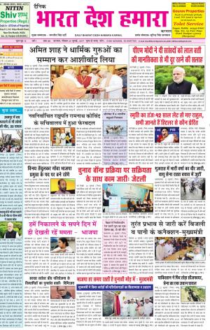 bharatdeshhamara Karnal 23/07/2017