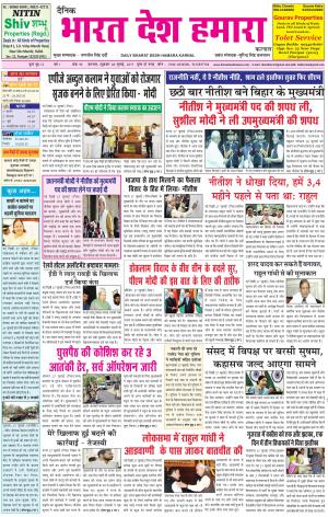 bharatdeshhamara Karnal 28/07/2017