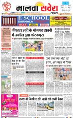 Malwa Savera - Old