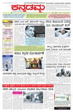 Kannadamma Daily Hubli