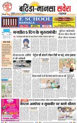 Bathinda / Mansa