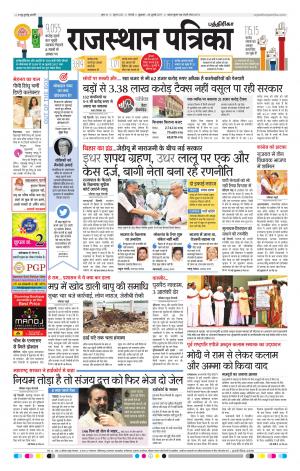Rajasthan Patrika Chennai