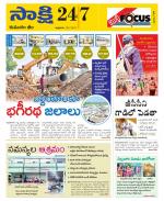 Komaram Bheem District