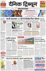 Dainik Tribune (Karnal Edition)