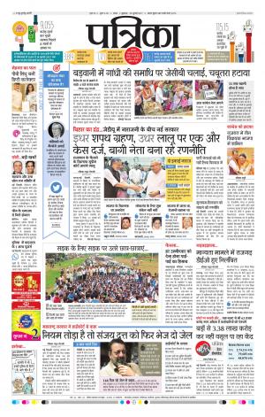Tikamgarh Patrika