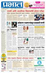 अहमदनगर आवृत्ती