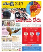 East Godavari District