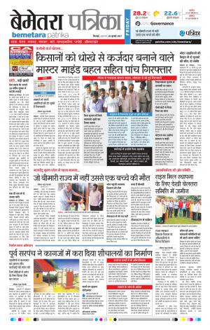 Patrika Bemetara