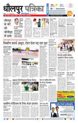 Dholpur rajasthan patrika
