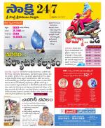 SPSR Nellore District