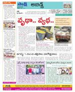 Hyderabad Constituencies