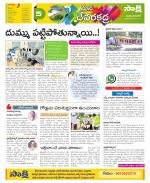 Mahabubnagar Constituencies