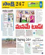 Nagarkurnool District