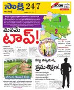 Kamareddy District