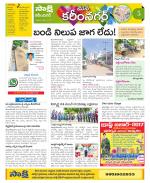 Karimnagar Constituencies