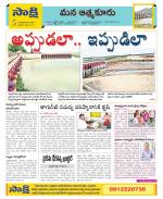 SPSR Nellore Constituencies