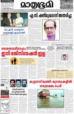 Kottayam (includes Pathanamthitta & Idukki)