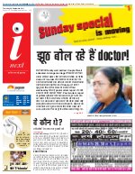 Prayagraj Hindi ePaper, Allahabad Hindi Newspaper - InextLive
