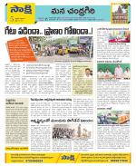 Chittoor Constituencies