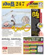 Mahabubabad District