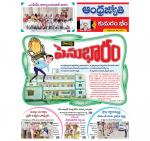 Kumuram Bheem District