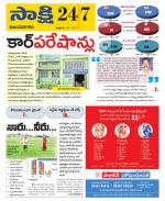 Vijayanagaram District